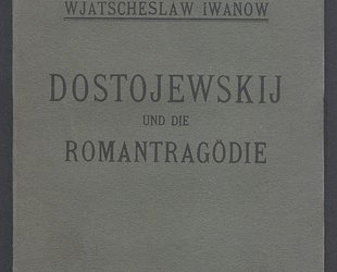Dostojewskij und die Romantragödie.