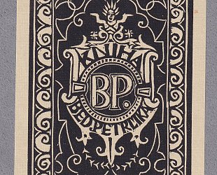 Kniha Bed. Petrlíka. Monogram.